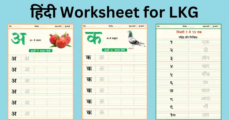 Hindi worksheet for LKG with alphabets and practice lines for writing